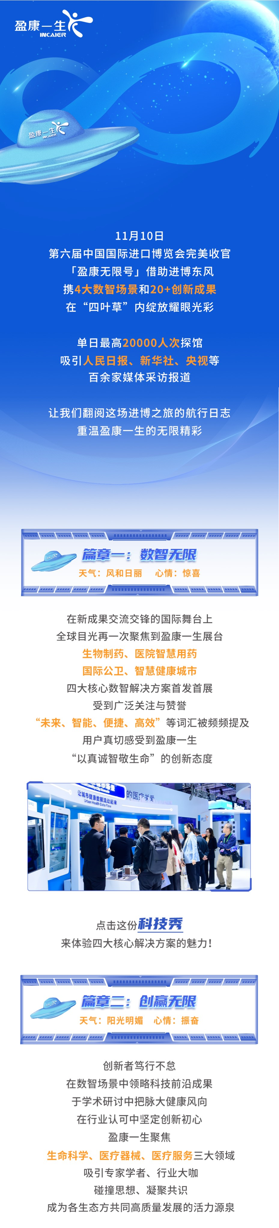 邮洽图片20240110165318-2.png